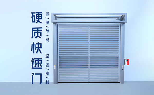 碌曲硬质快速门