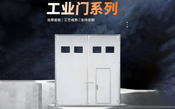 碌曲厂房保温门