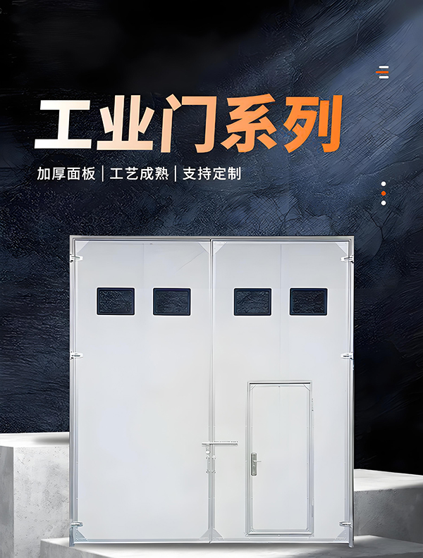 碌曲厂房保温门